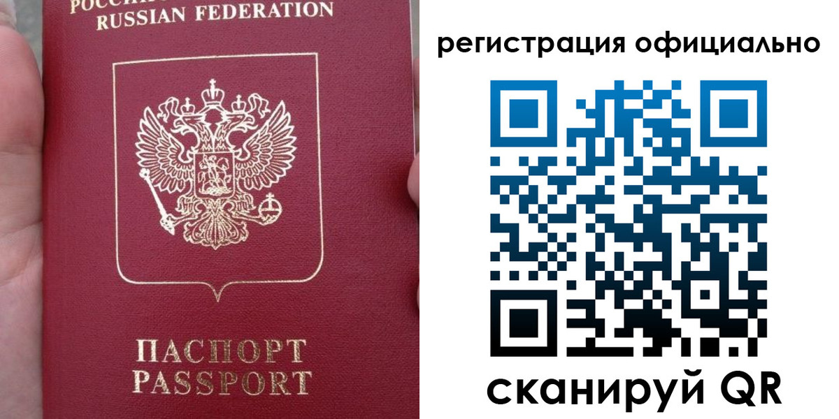 временная регистрация собственник в Валуйках