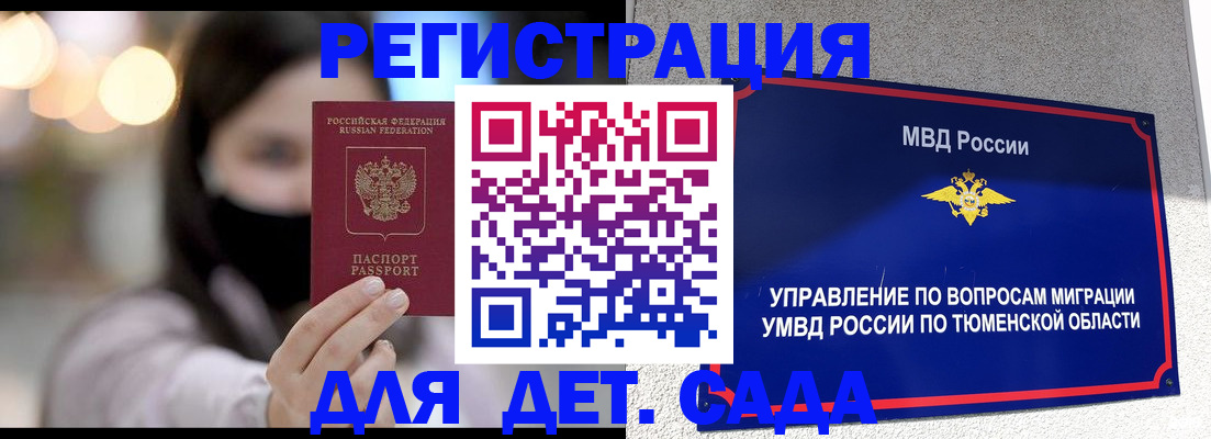 прописка паспорт в Валуйках