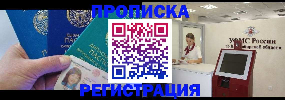 временная регистрация госуслуги в Валуйках