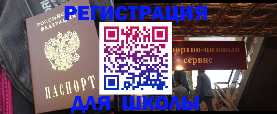 временная регистрация госуслуги в Валуйках