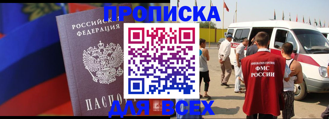 найти адрес прописки в Валуйках